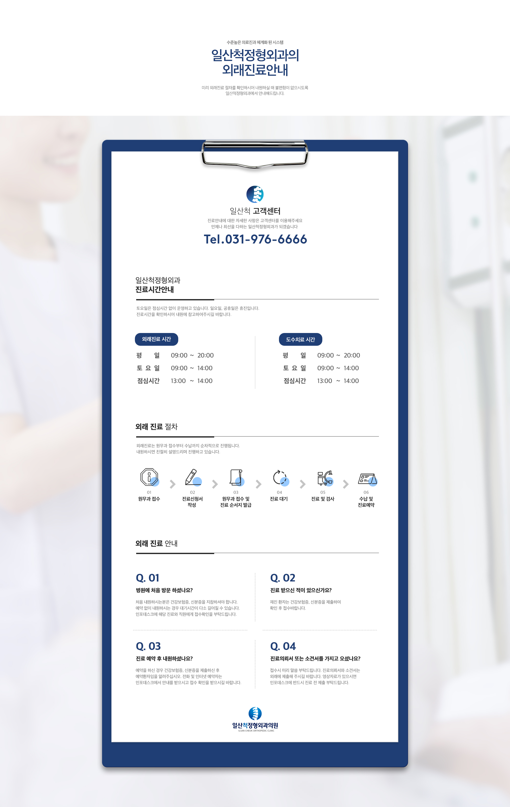 outclinic